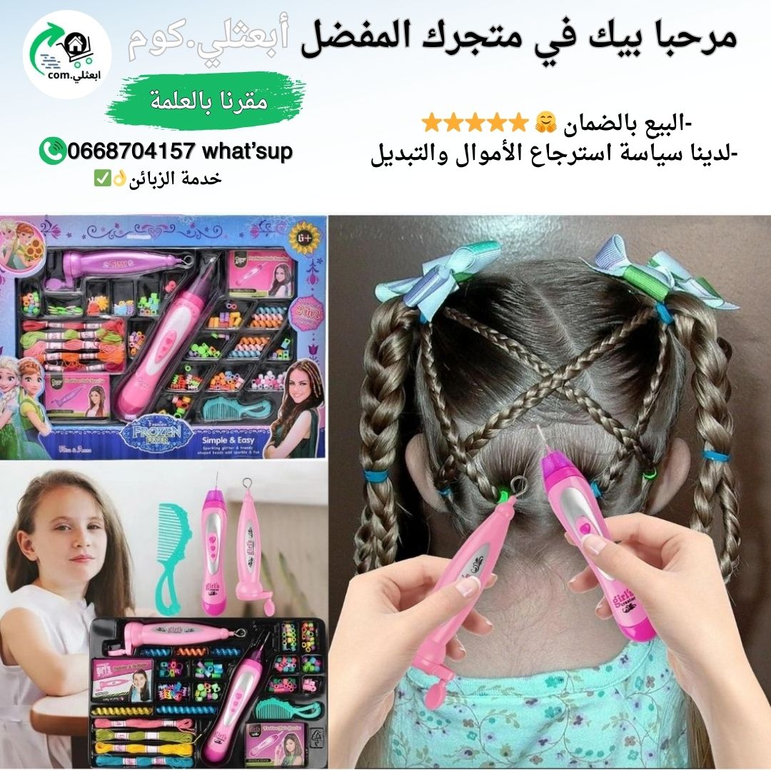 آلة ظفر وتزيين الشعر بالخيوط والخرز 😍 - Image 1